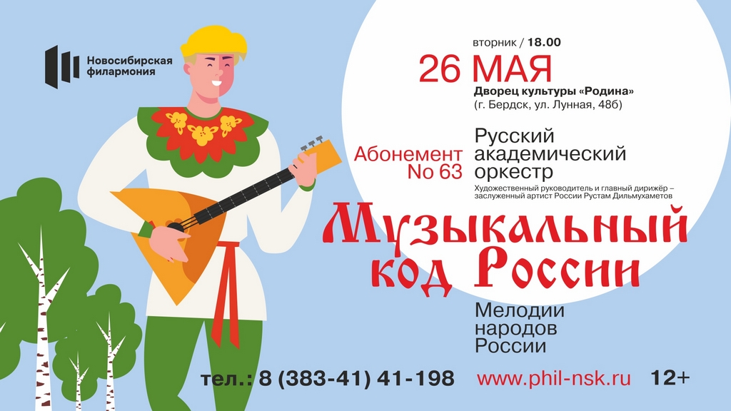 05.26 Муз код России.jpg 05.26 Муз код России.jpg